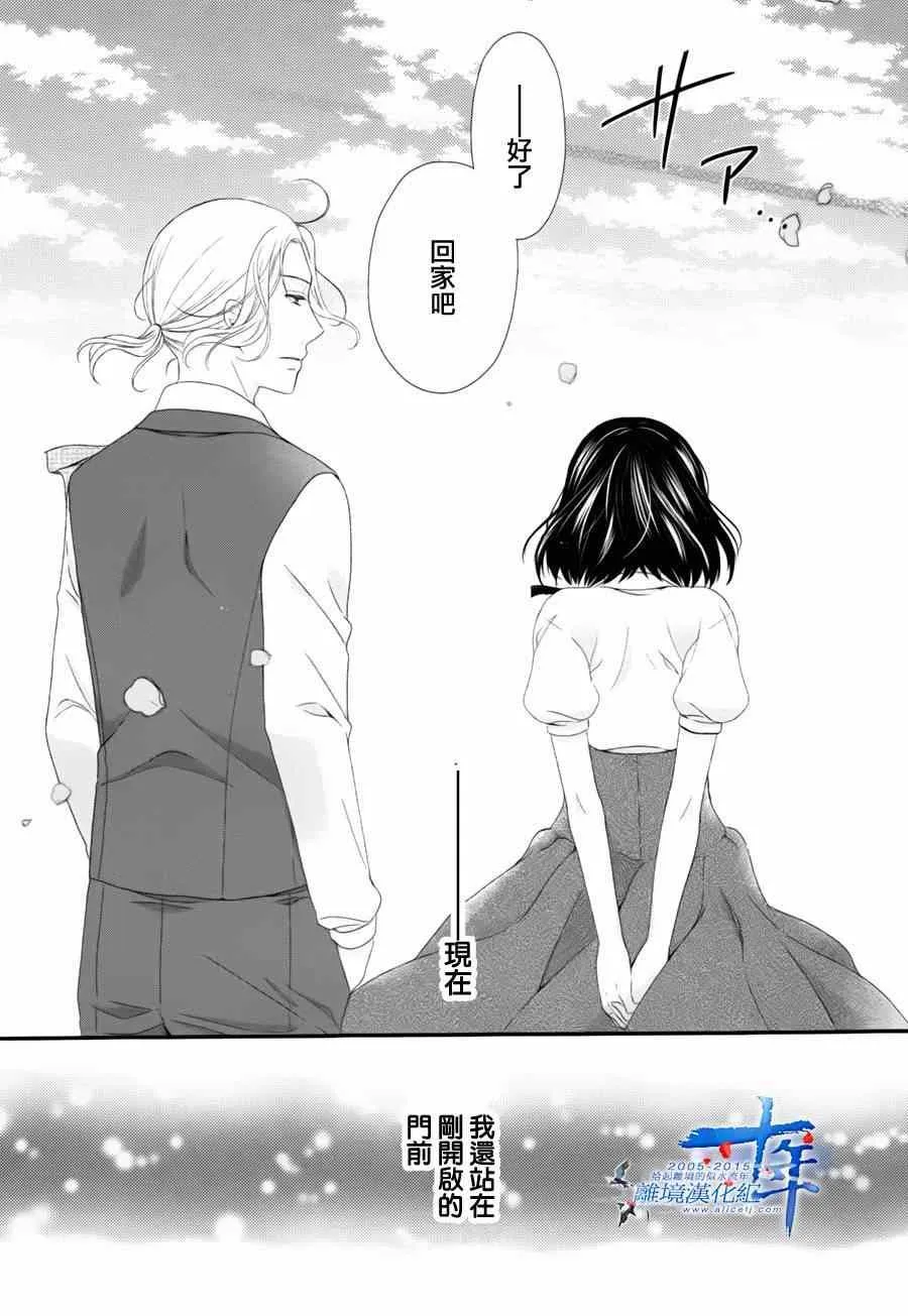 第4话 第32页