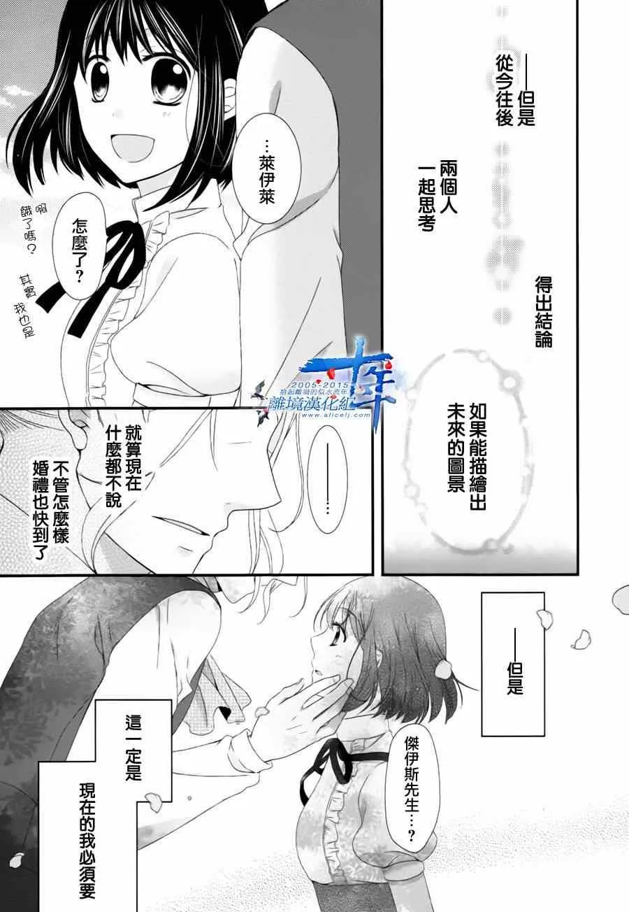 第4话 第33页