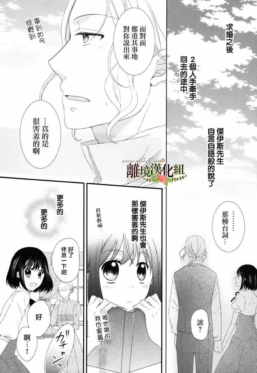 第5话 第7页