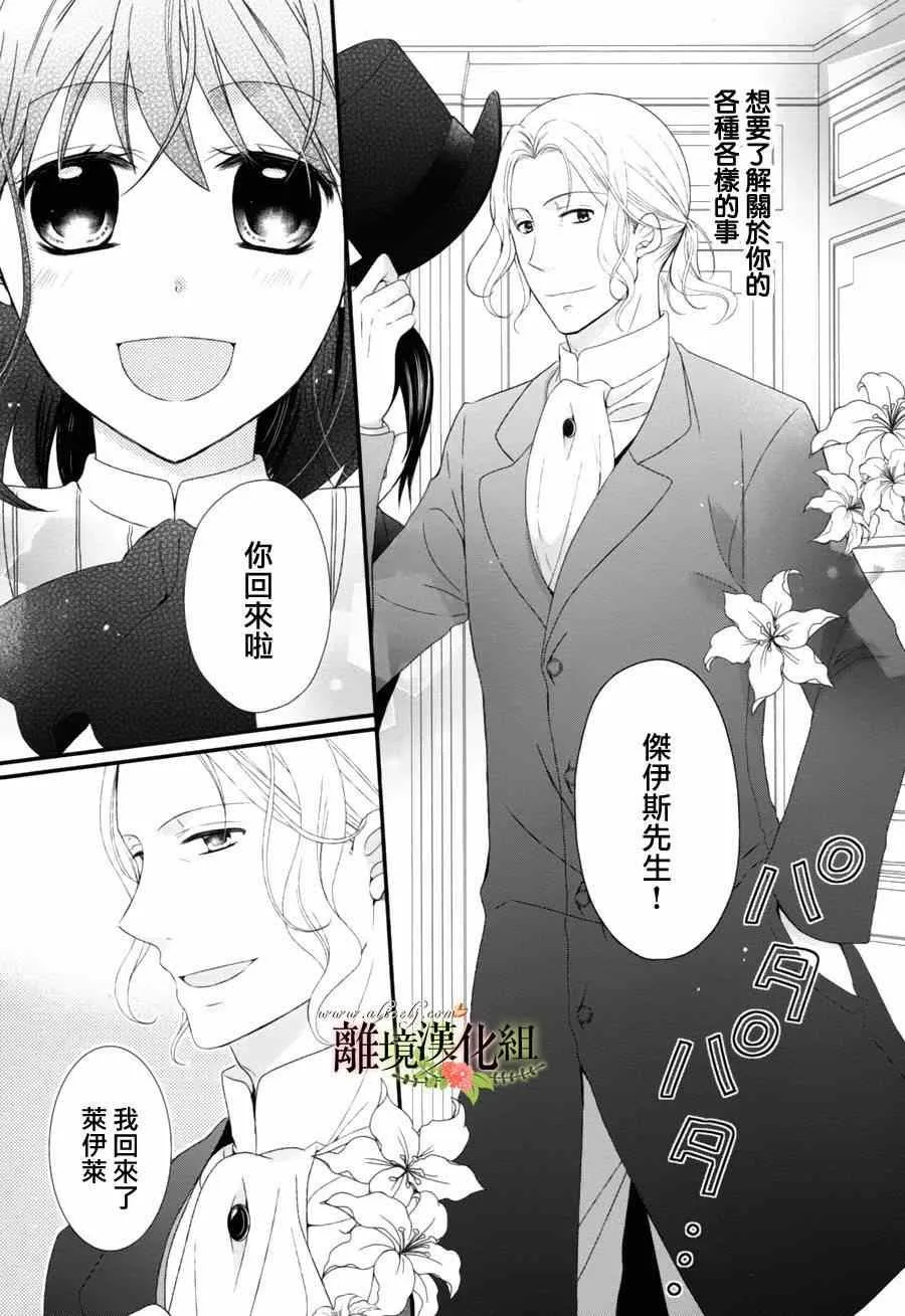 第5话 第8页