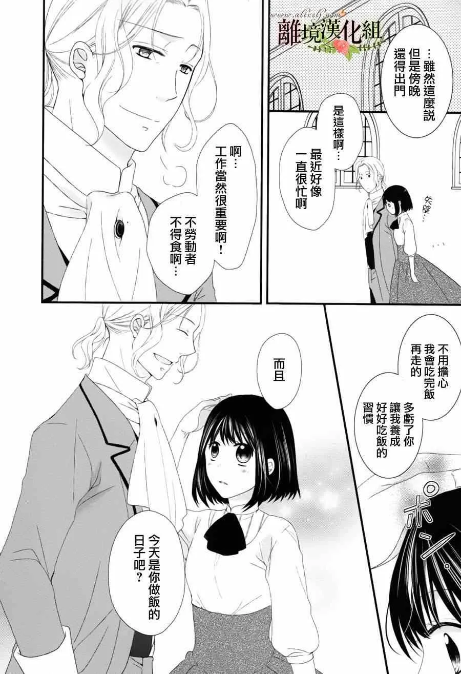 第5话 第9页