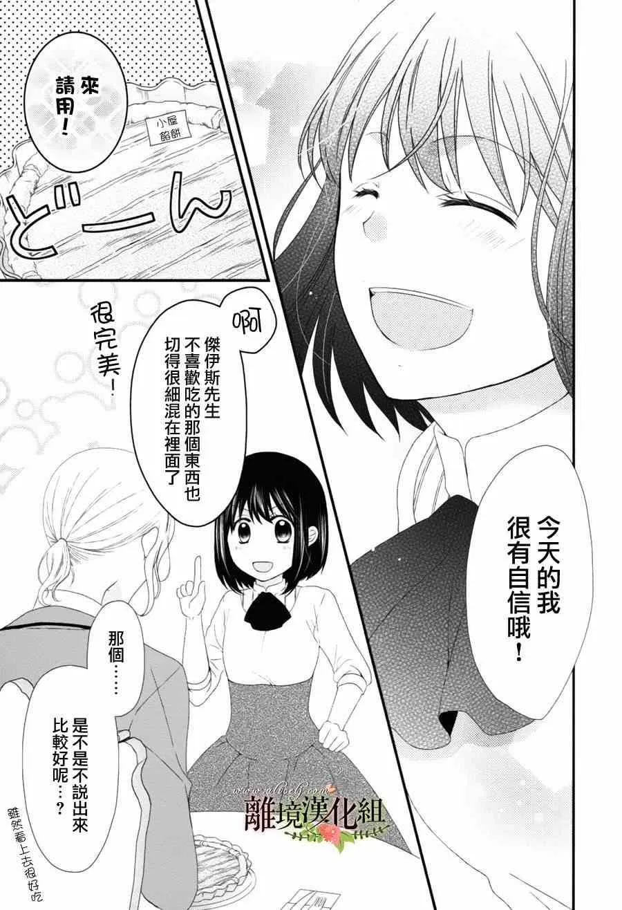 第5话 第10页
