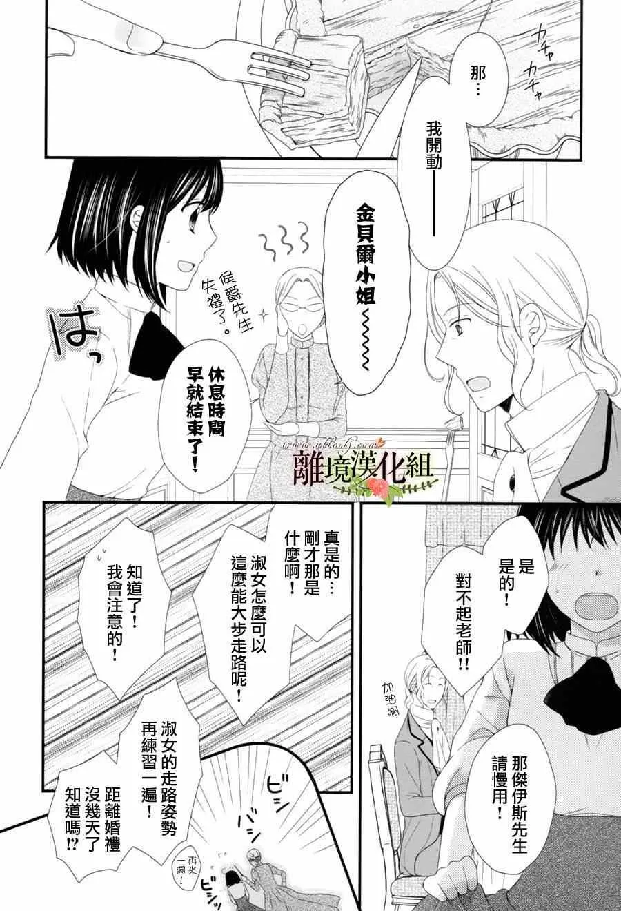 第5话 第11页