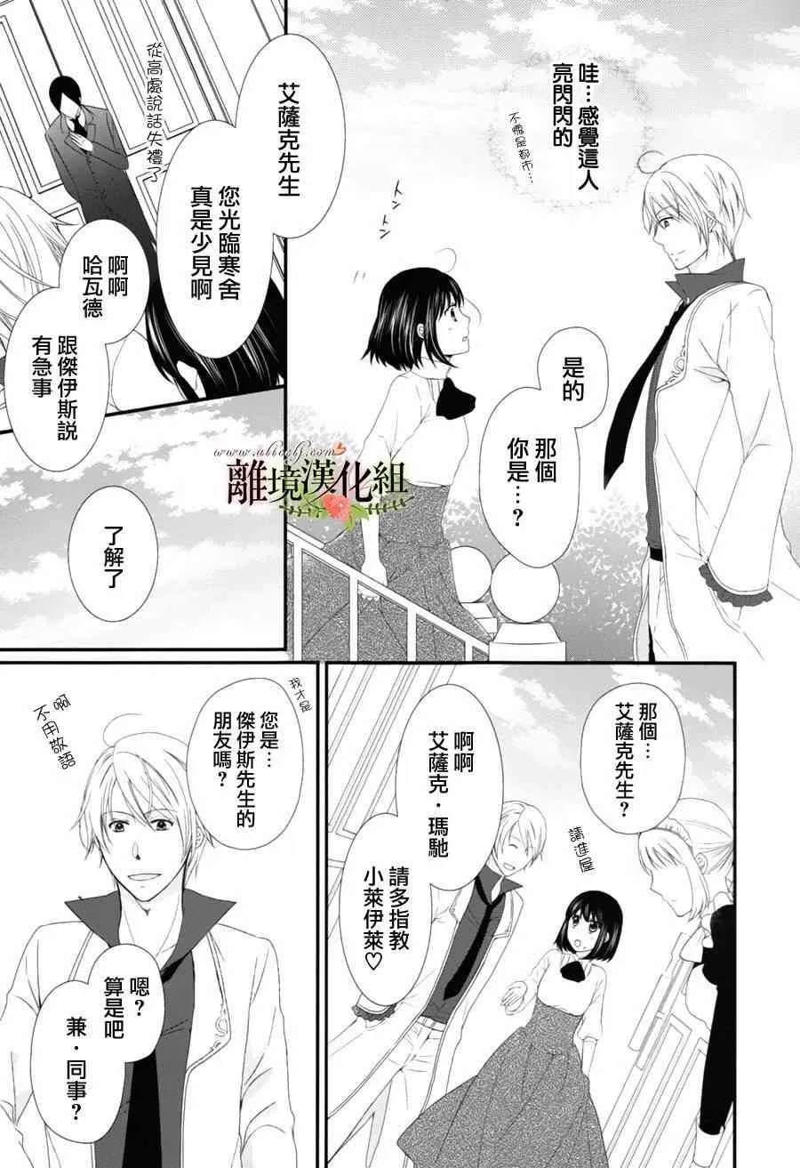 第5话 第14页