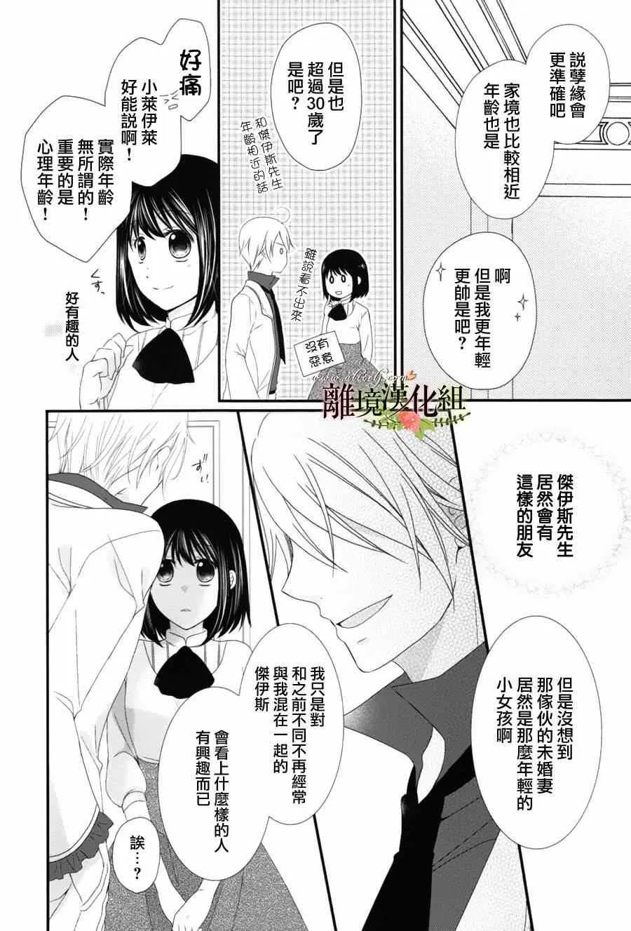 第5话 第15页