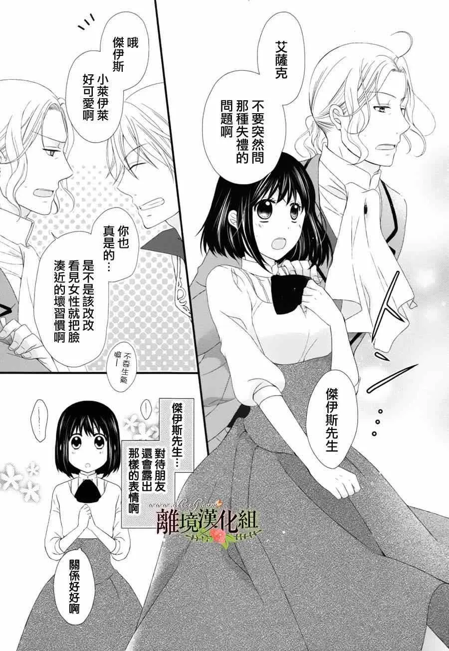 第5话 第17页