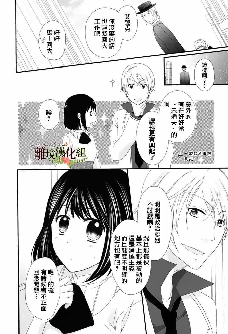 第5话 第19页