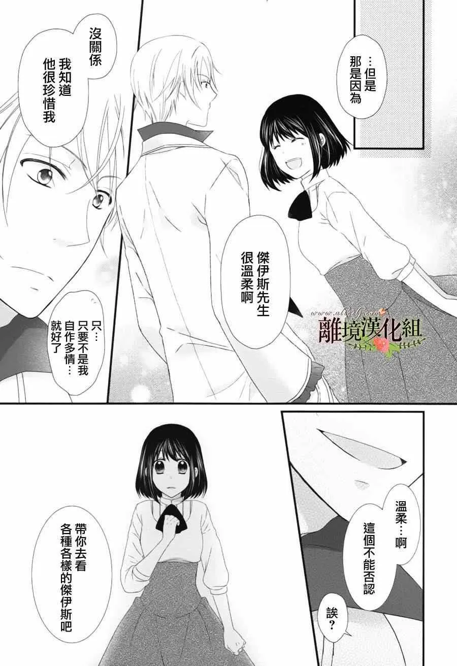 第5话 第20页