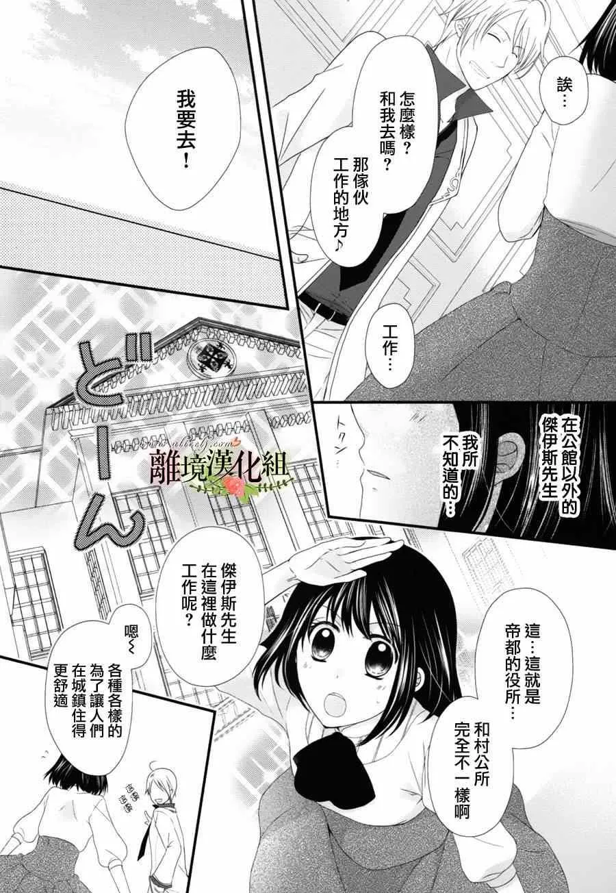 第5话 第21页
