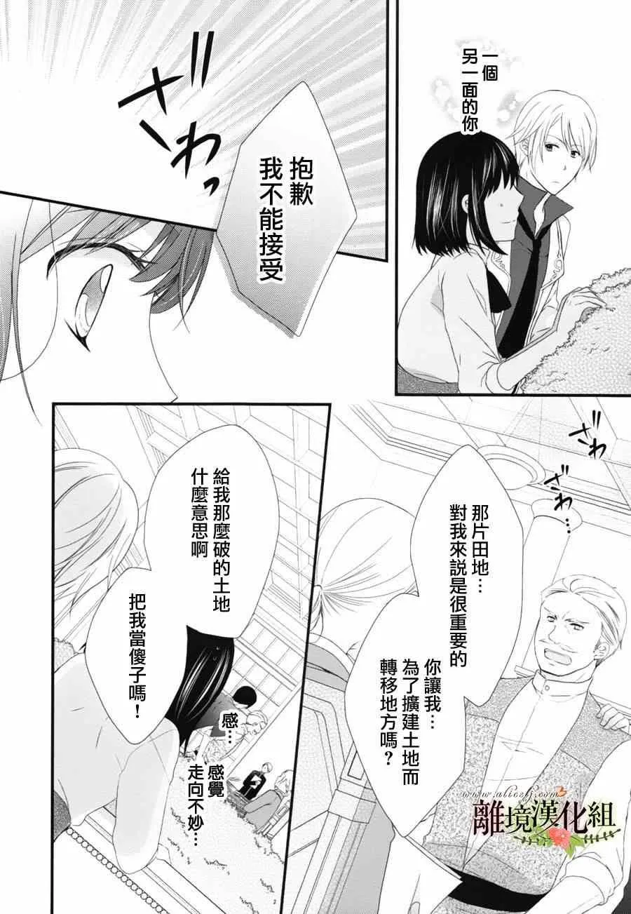 第5话 第23页
