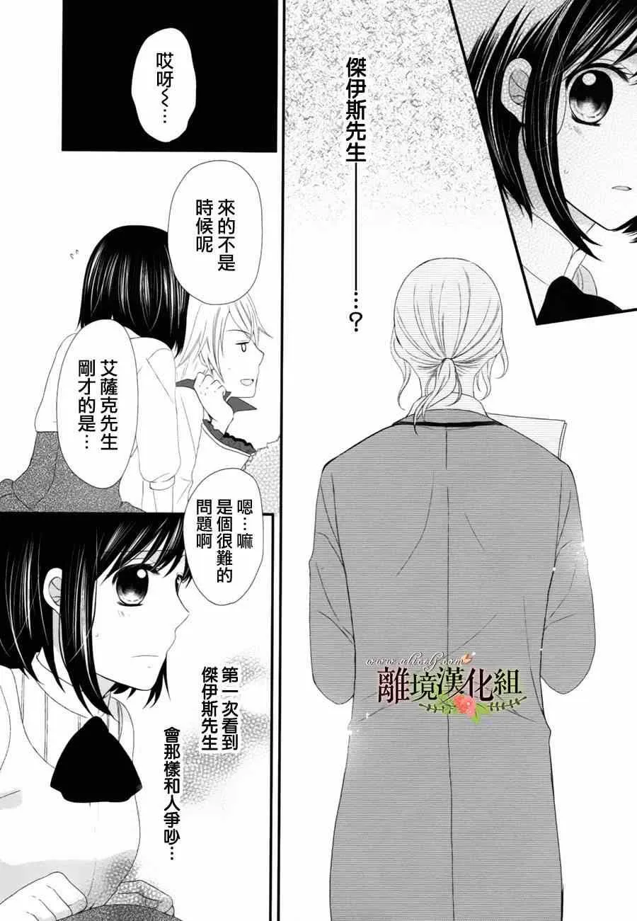第5话 第25页