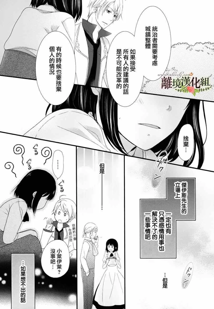 第5话 第26页