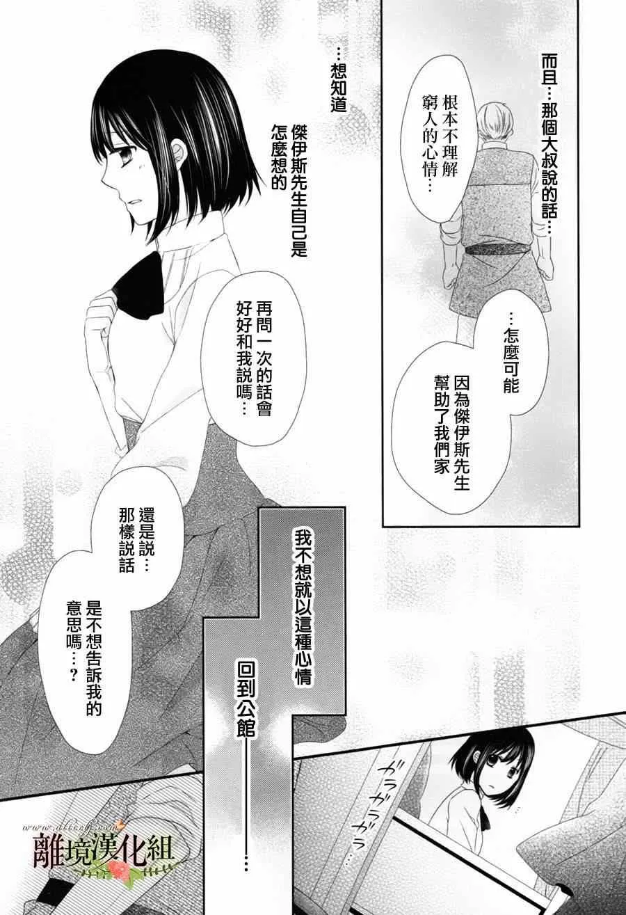 第5话 第32页