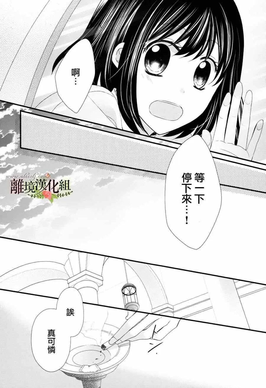 第5话 第33页