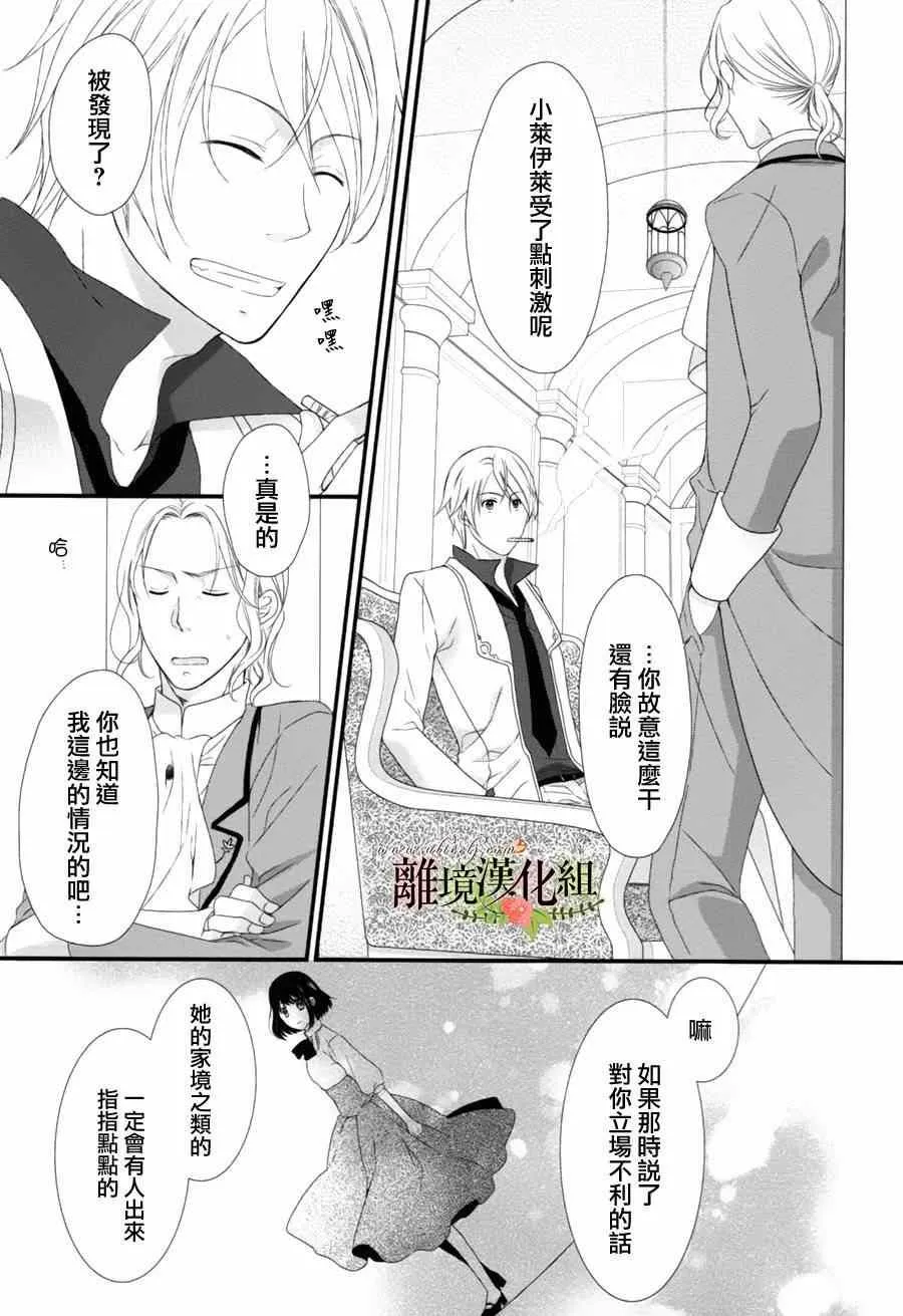 第5话 第34页