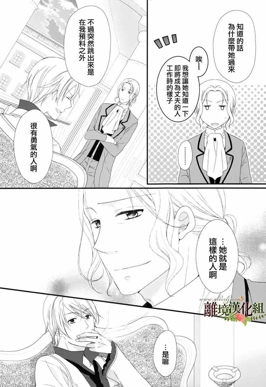第5话 第35页