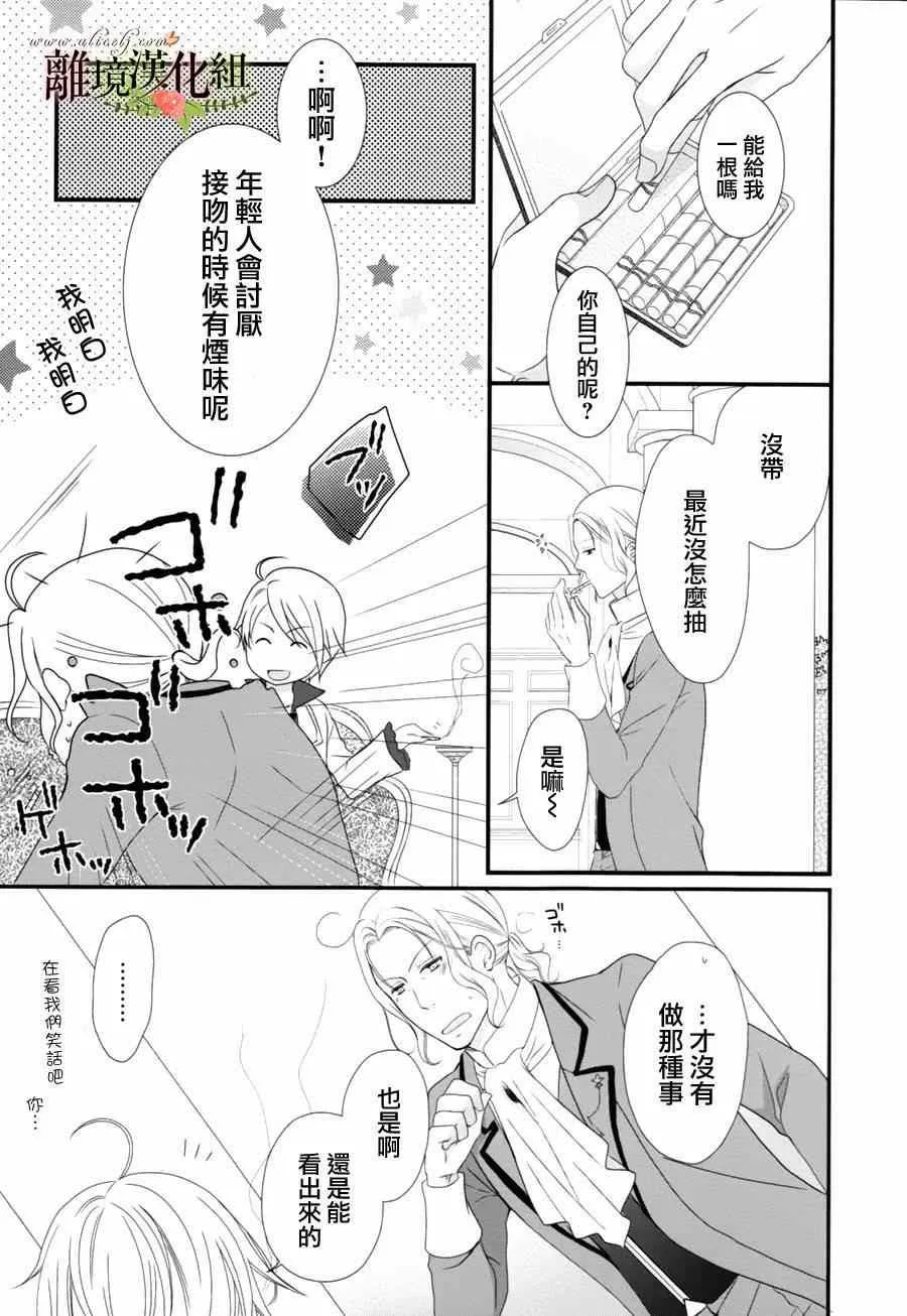 第5话 第36页