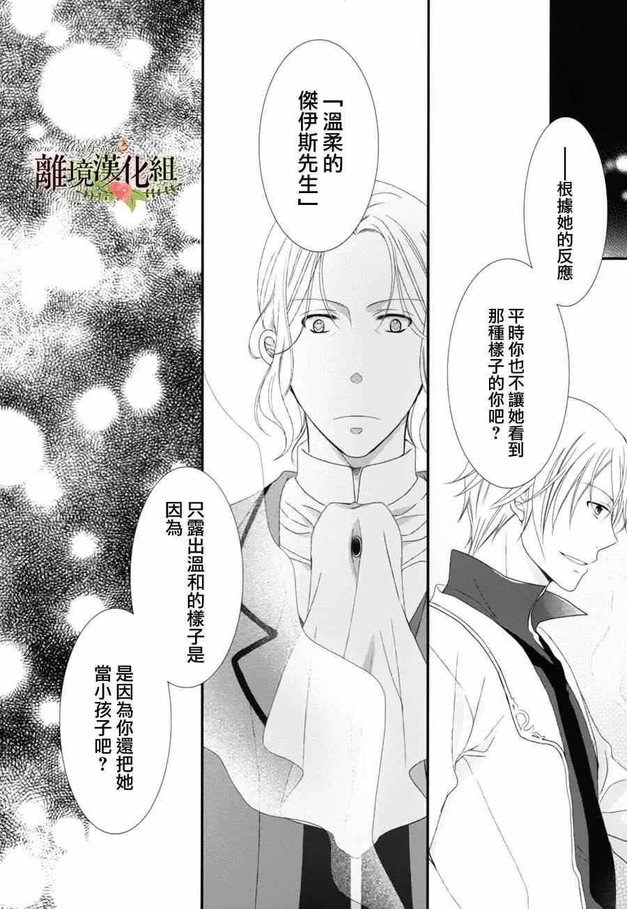 第5话 第37页