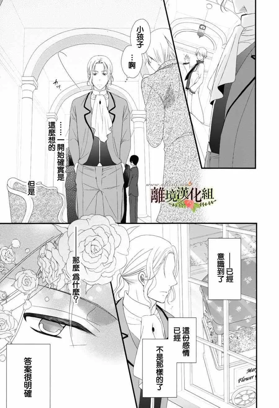 第5话 第38页