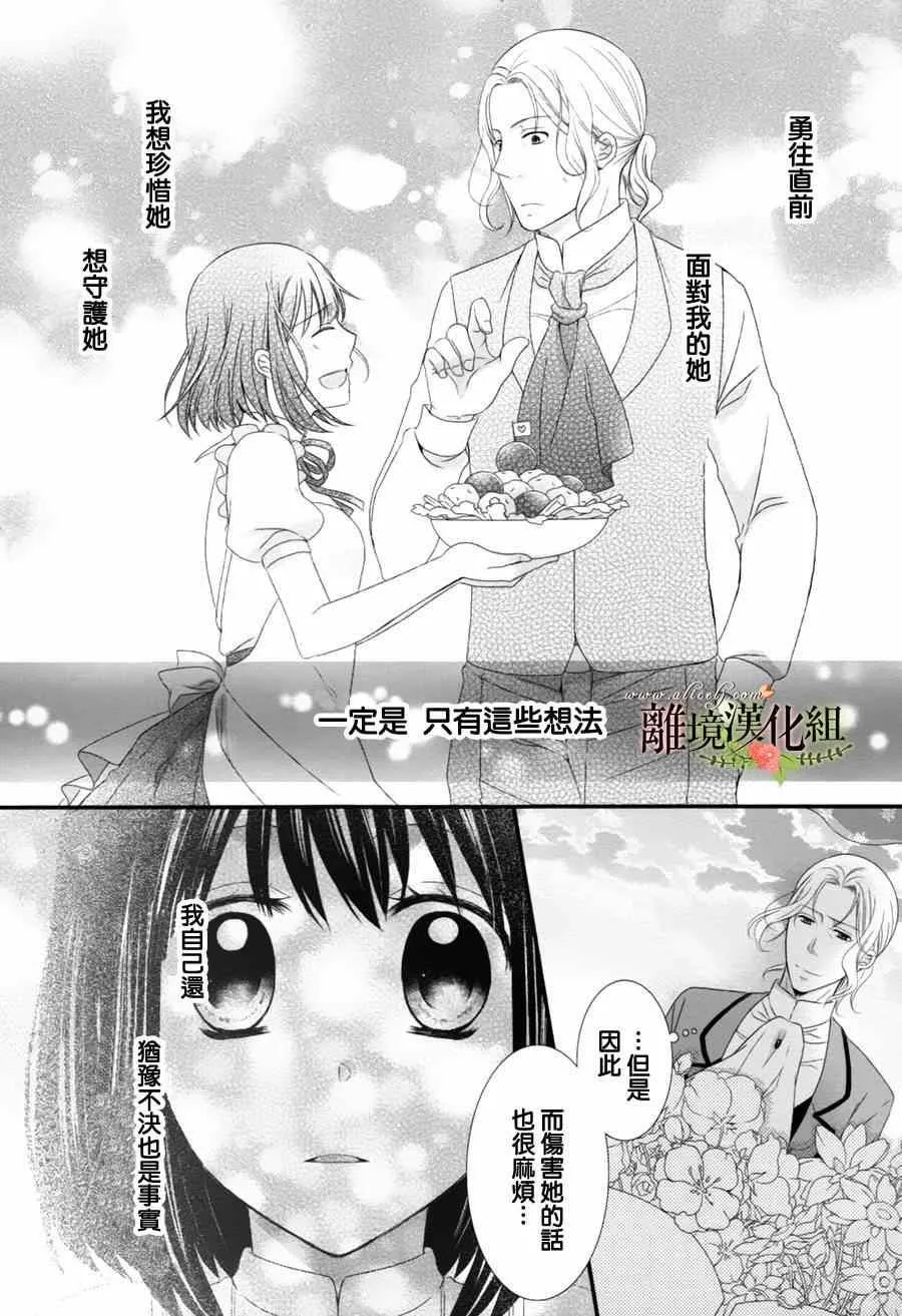 第5话 第39页