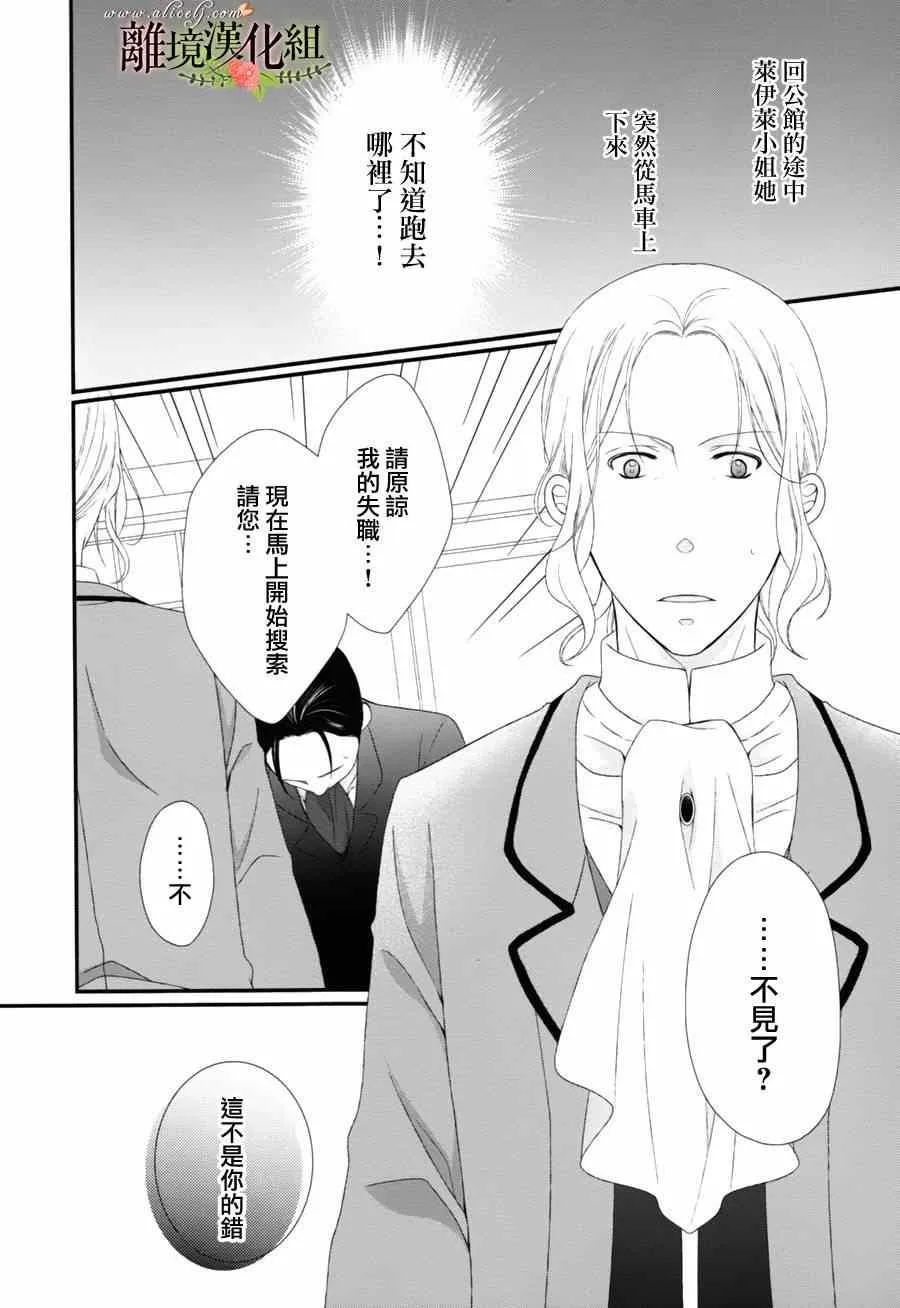 第6话 第2页