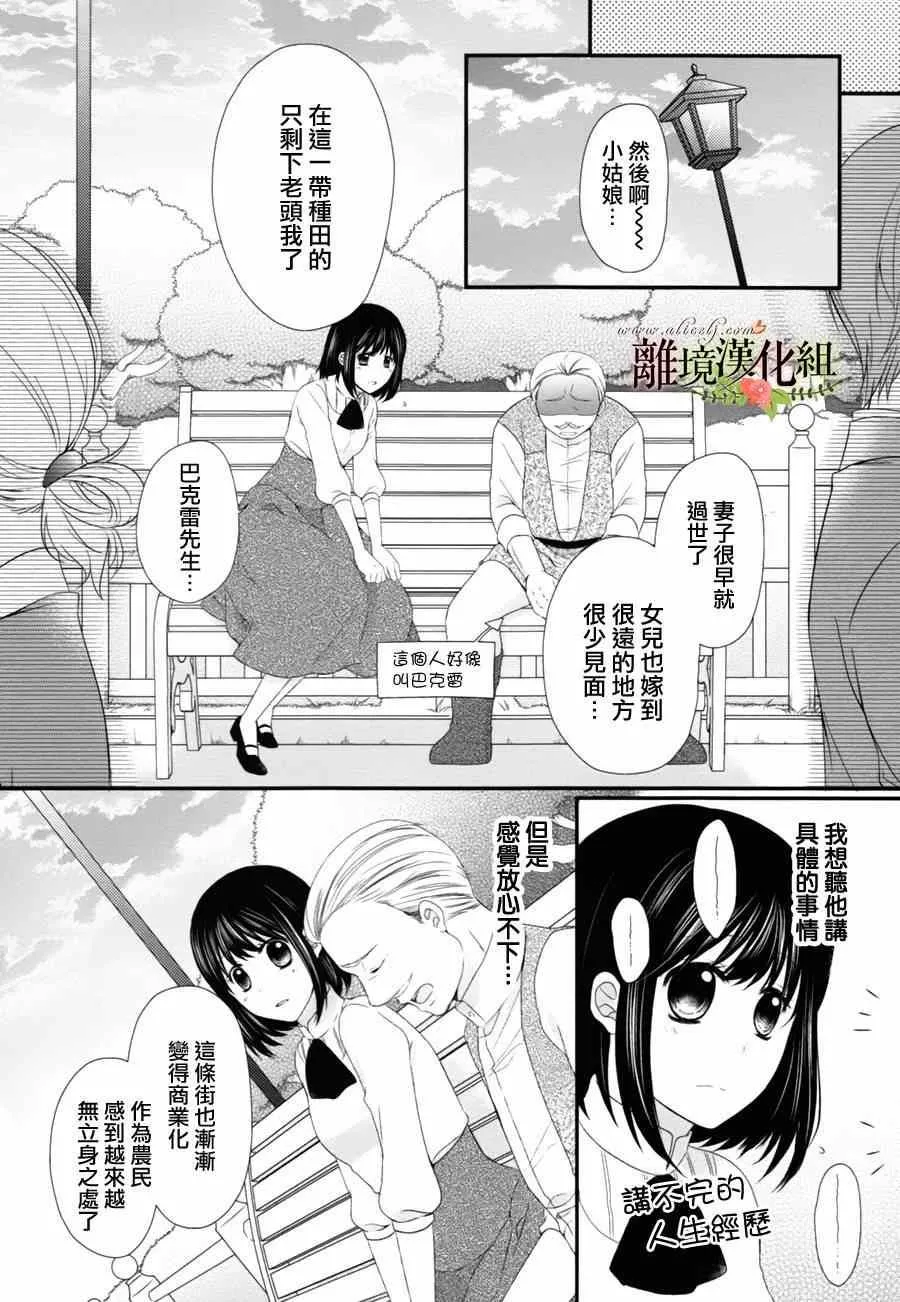 第6话 第4页