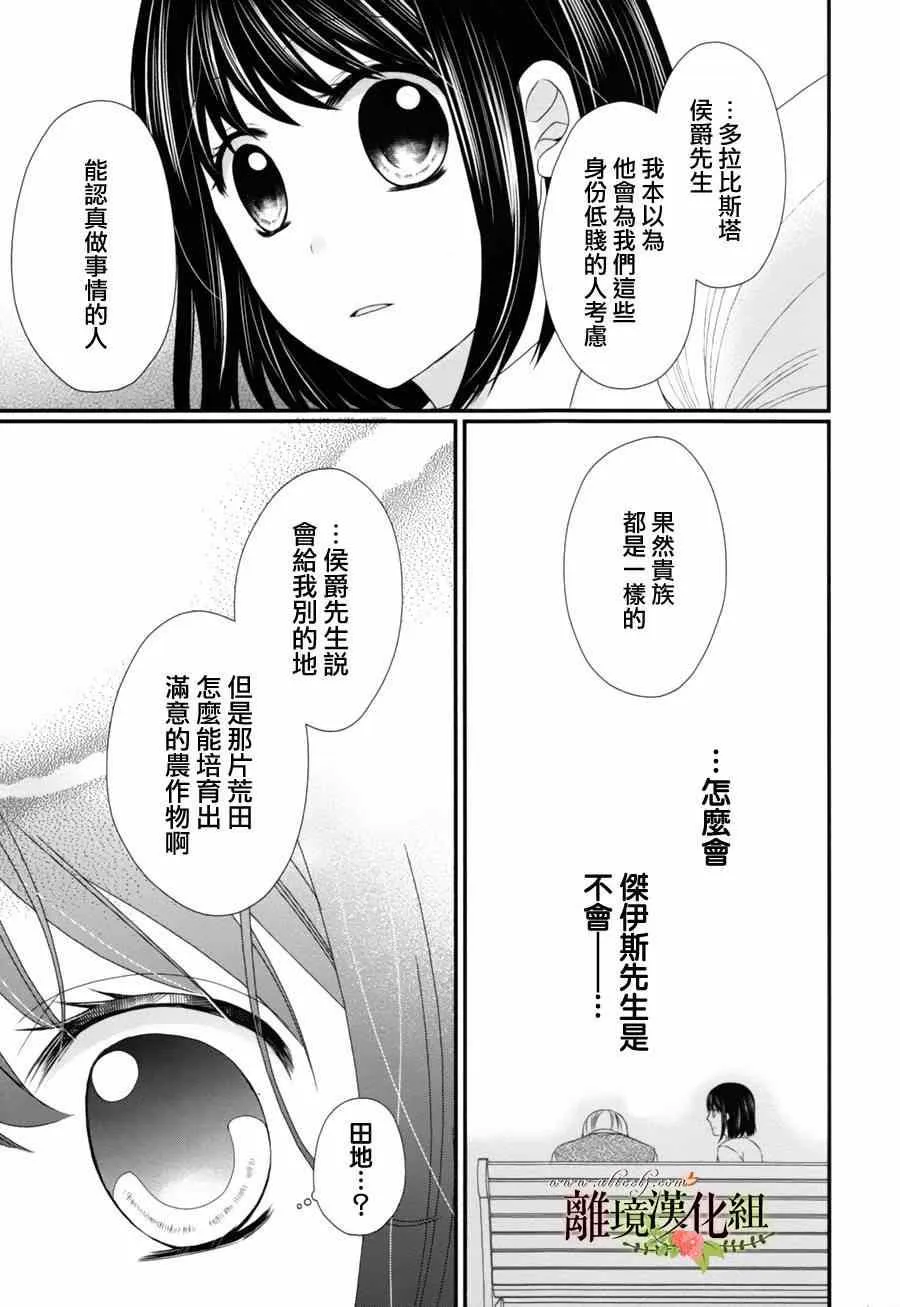 第6话 第5页