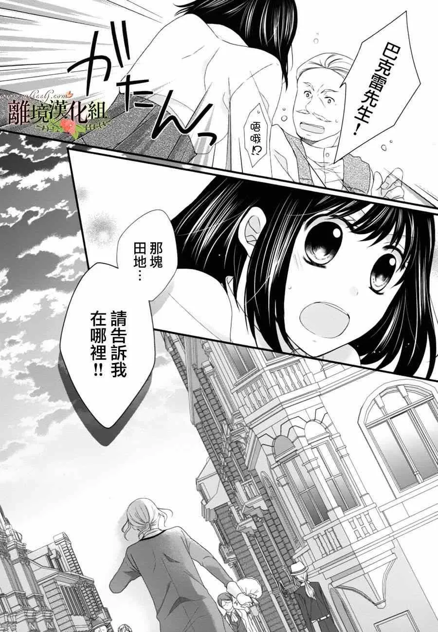 第6话 第6页