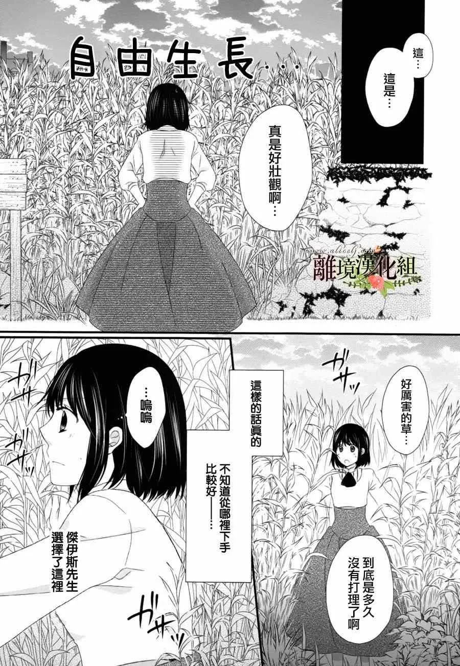 第6话 第9页