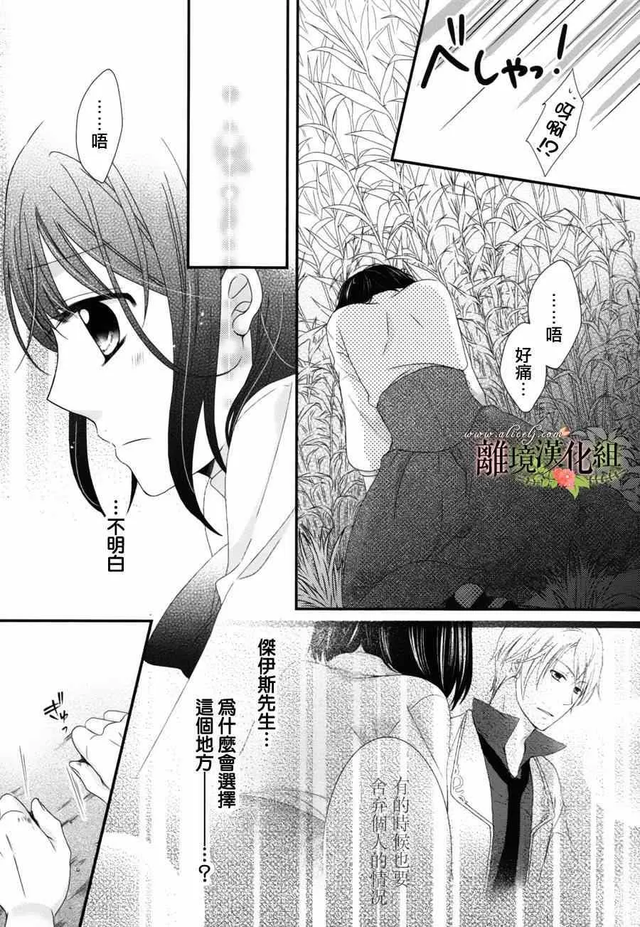 第6话 第11页