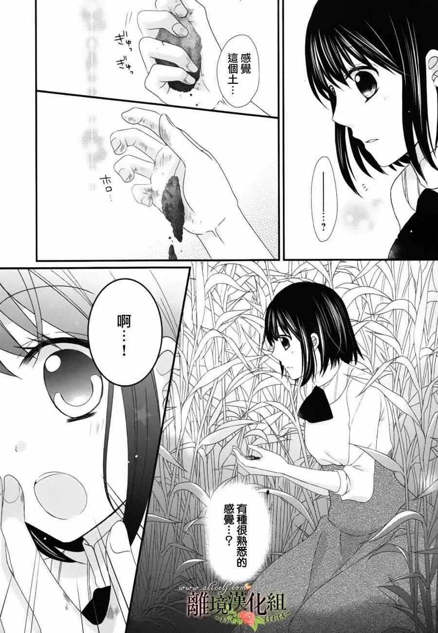 第6话 第12页