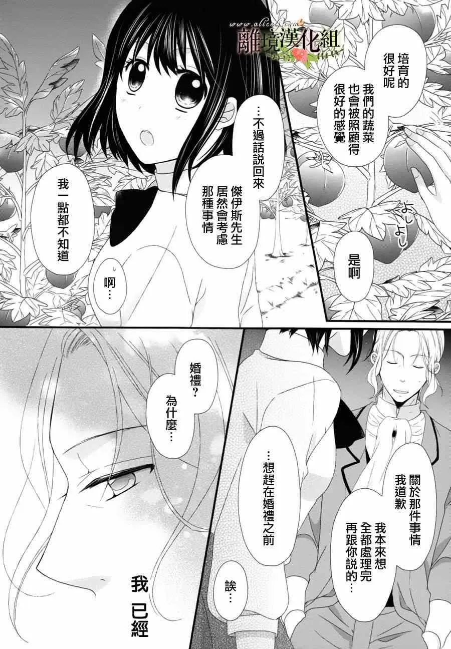 第6话 第21页