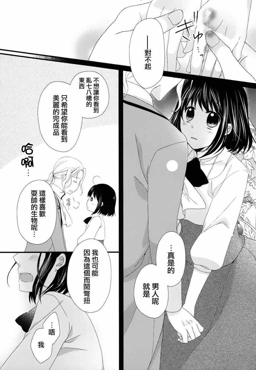 第6话 第23页