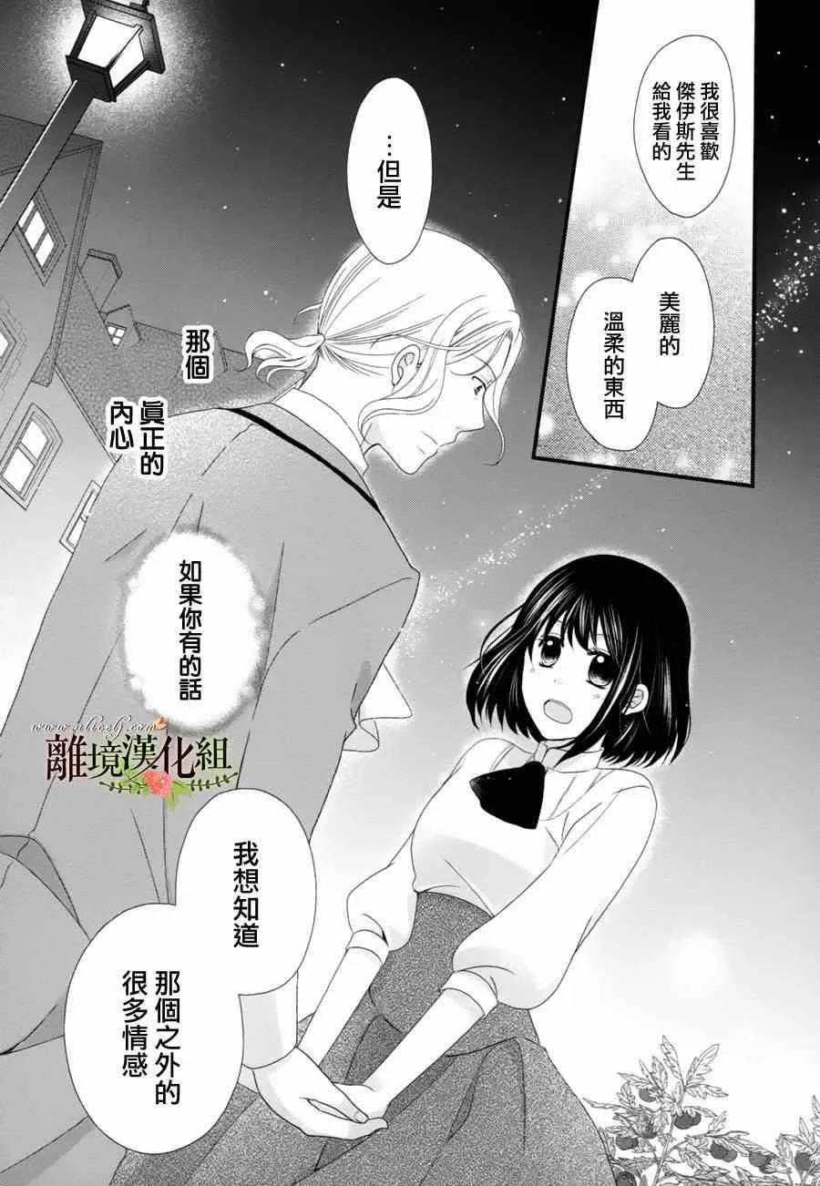第6话 第24页