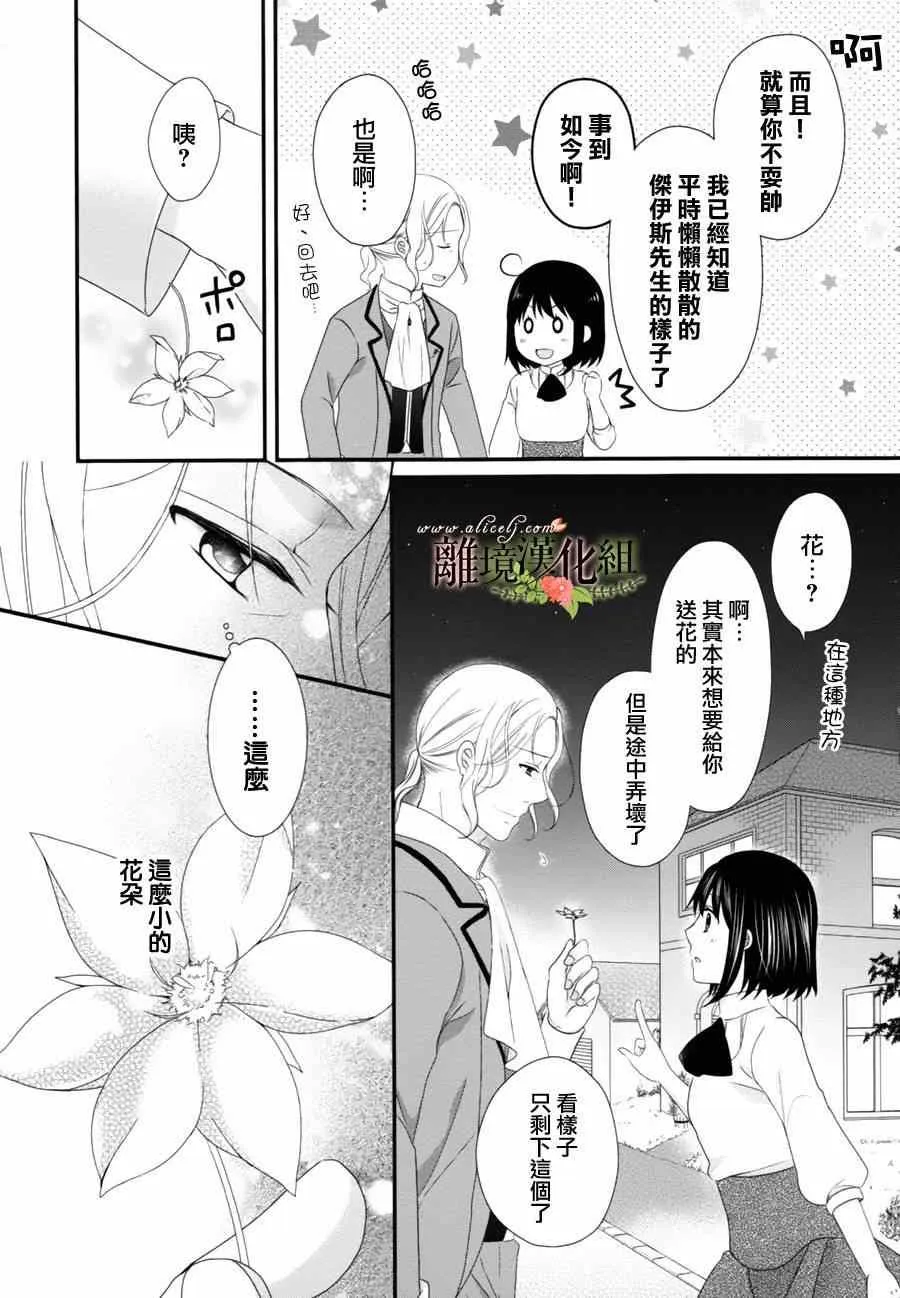 第6话 第25页