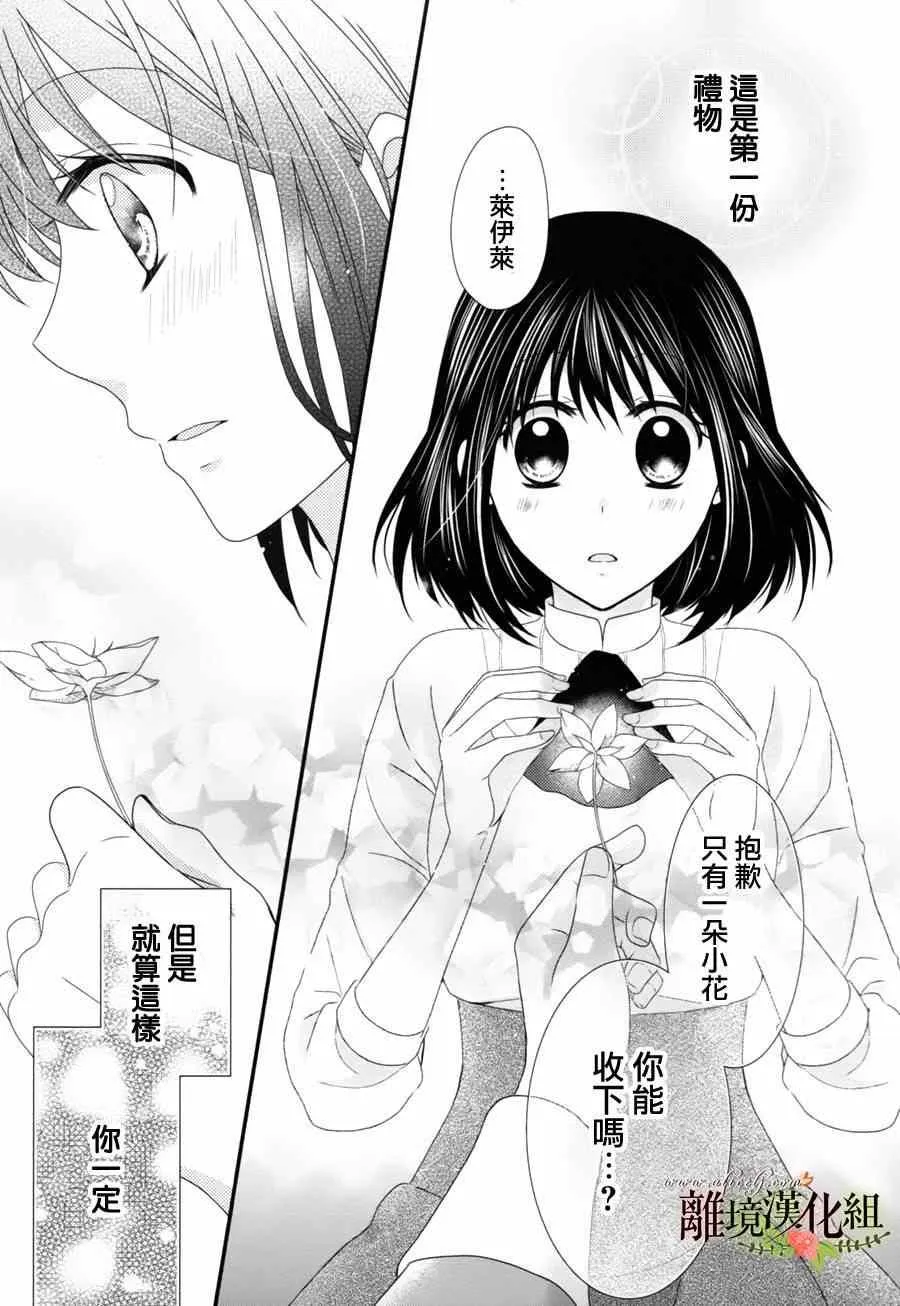 第6话 第26页