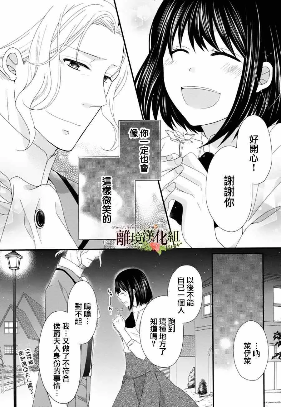 第6话 第27页