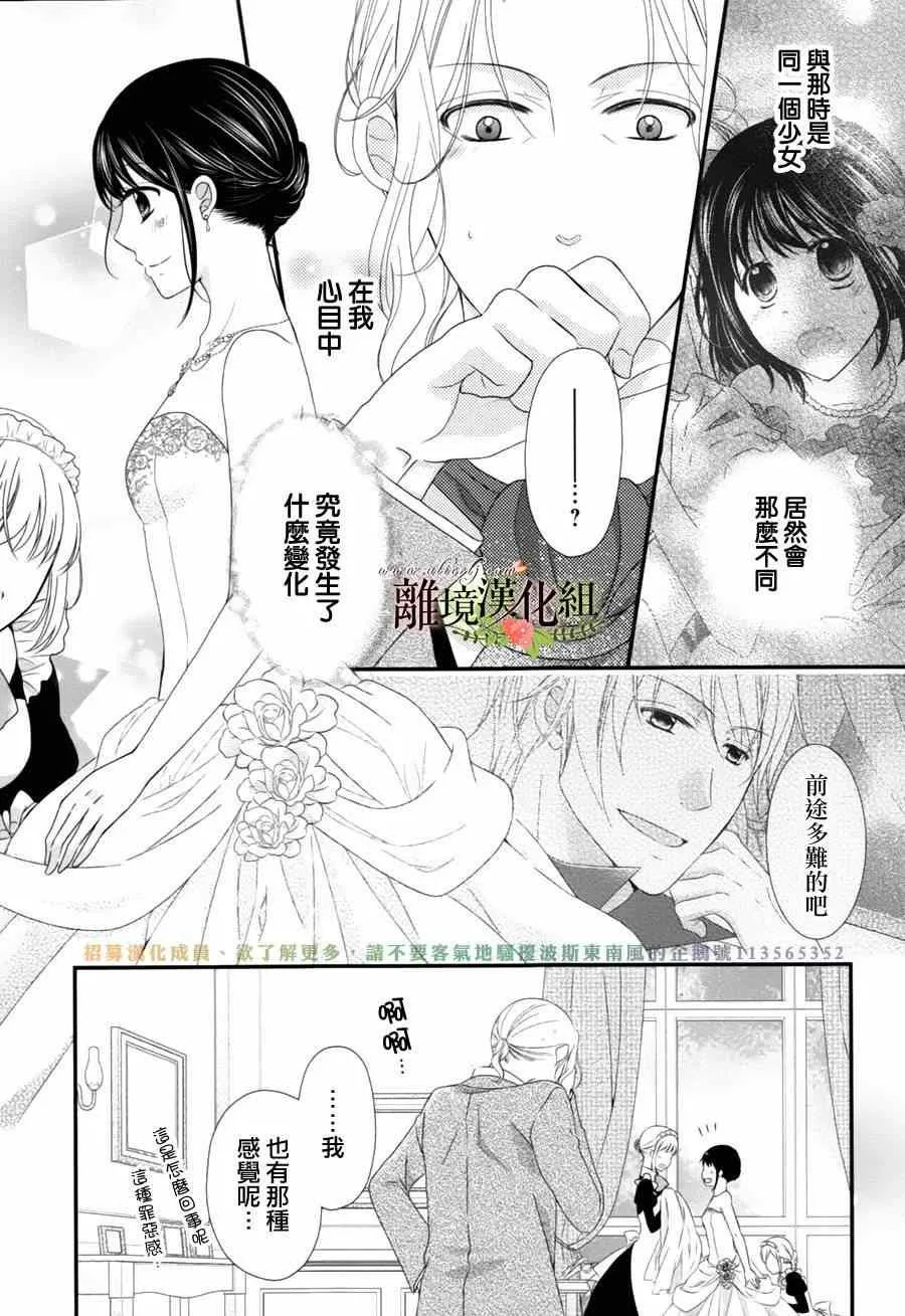 第6话 第37页