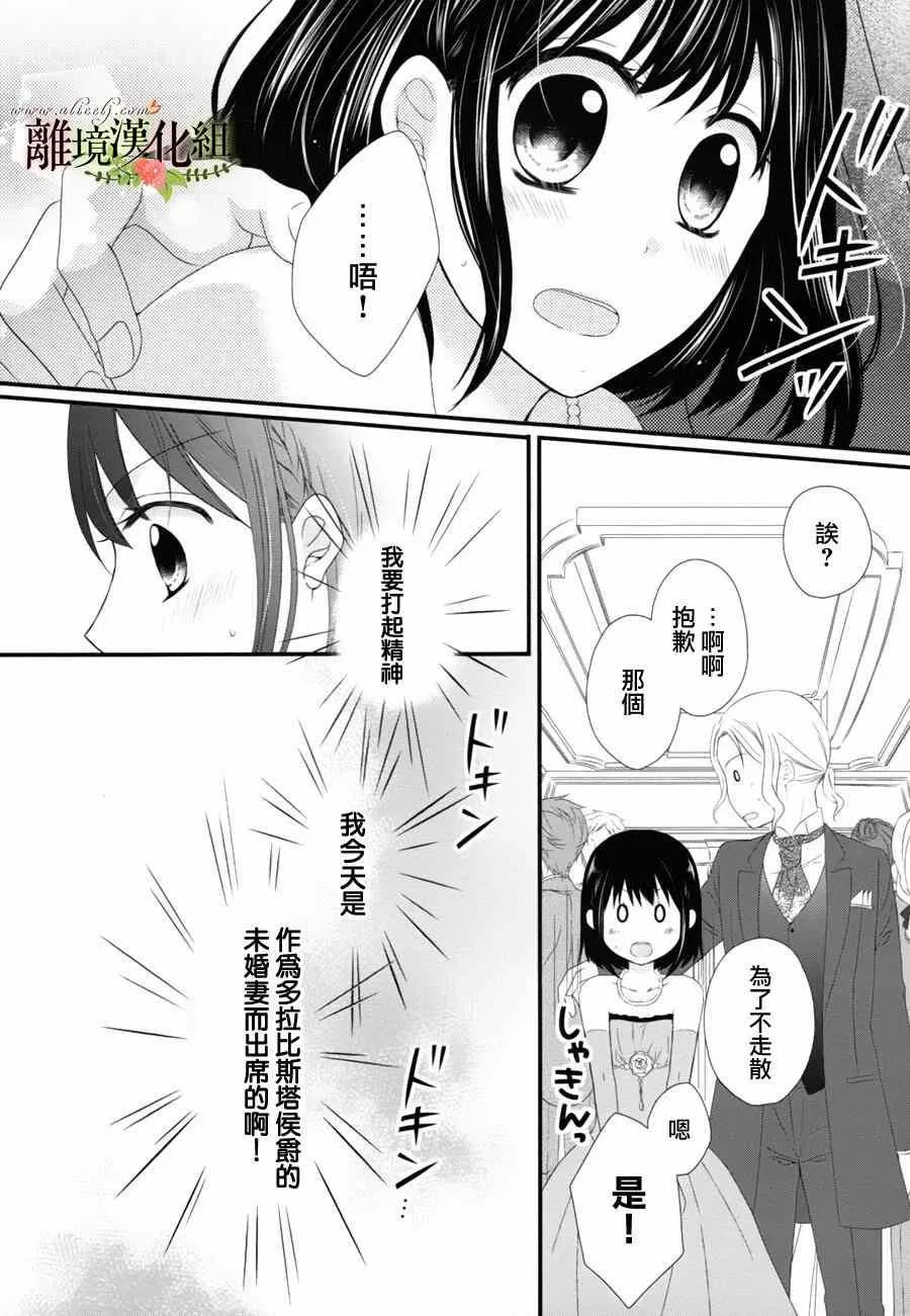第7话 第6页