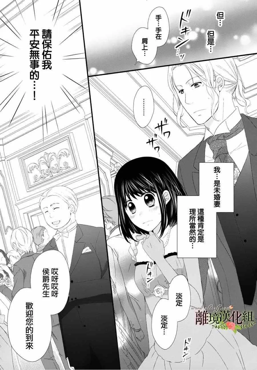 第7话 第7页