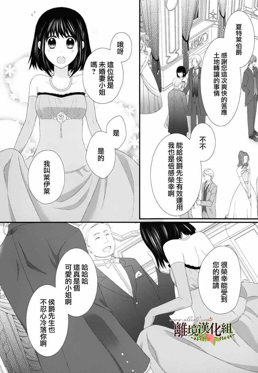 第7话 第8页