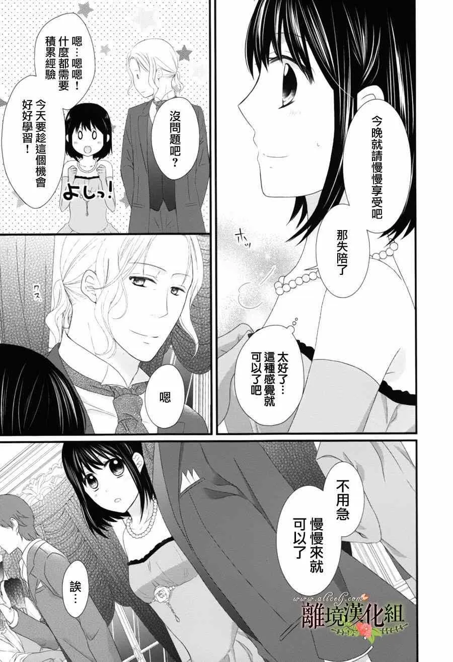 第7话 第9页