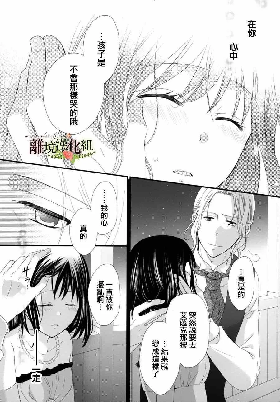 第7话 第32页