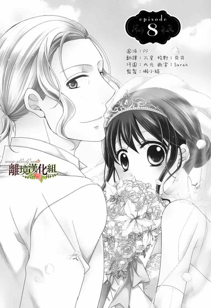 第8话 第2页