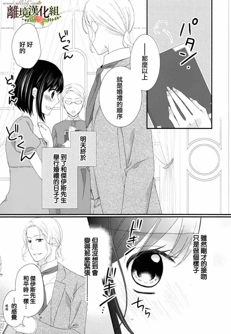 第8话 第3页