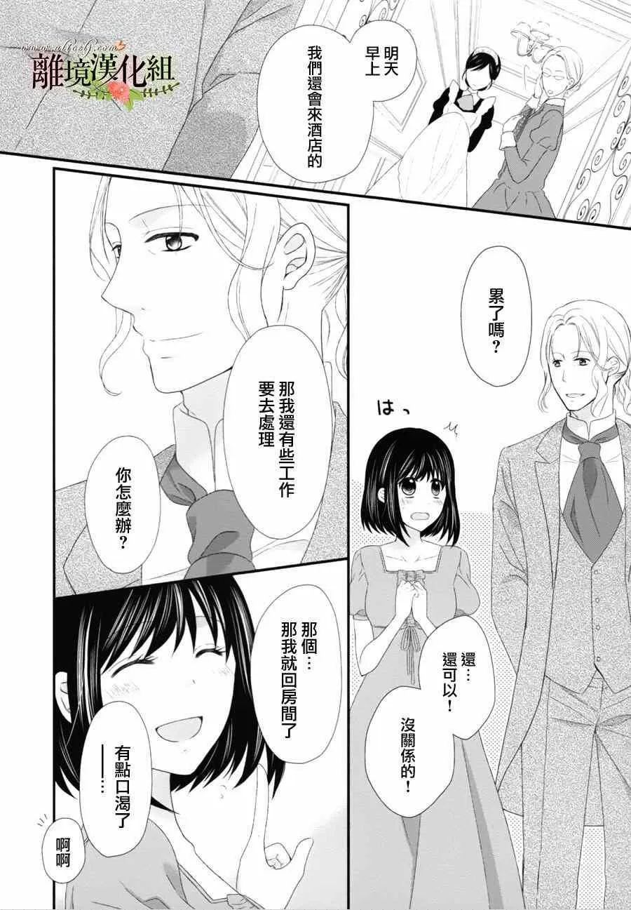 第8话 第4页