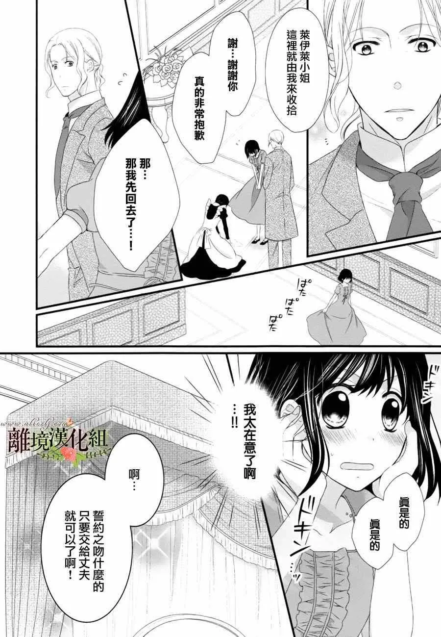 第8话 第6页