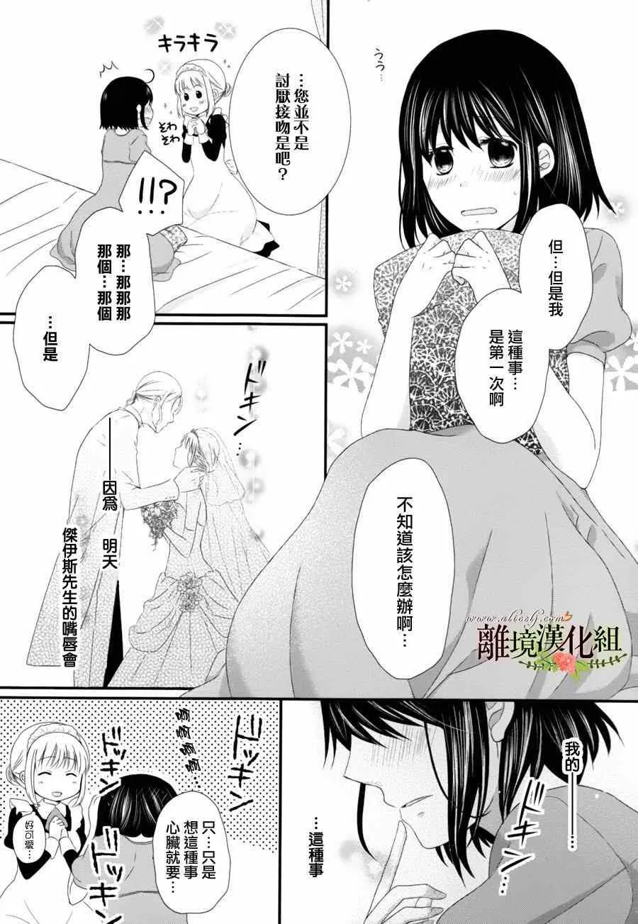 第8话 第7页