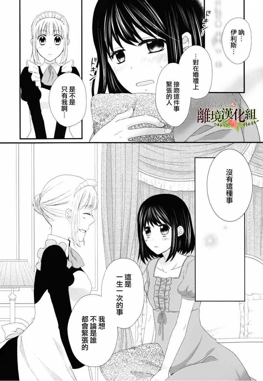 第8话 第8页