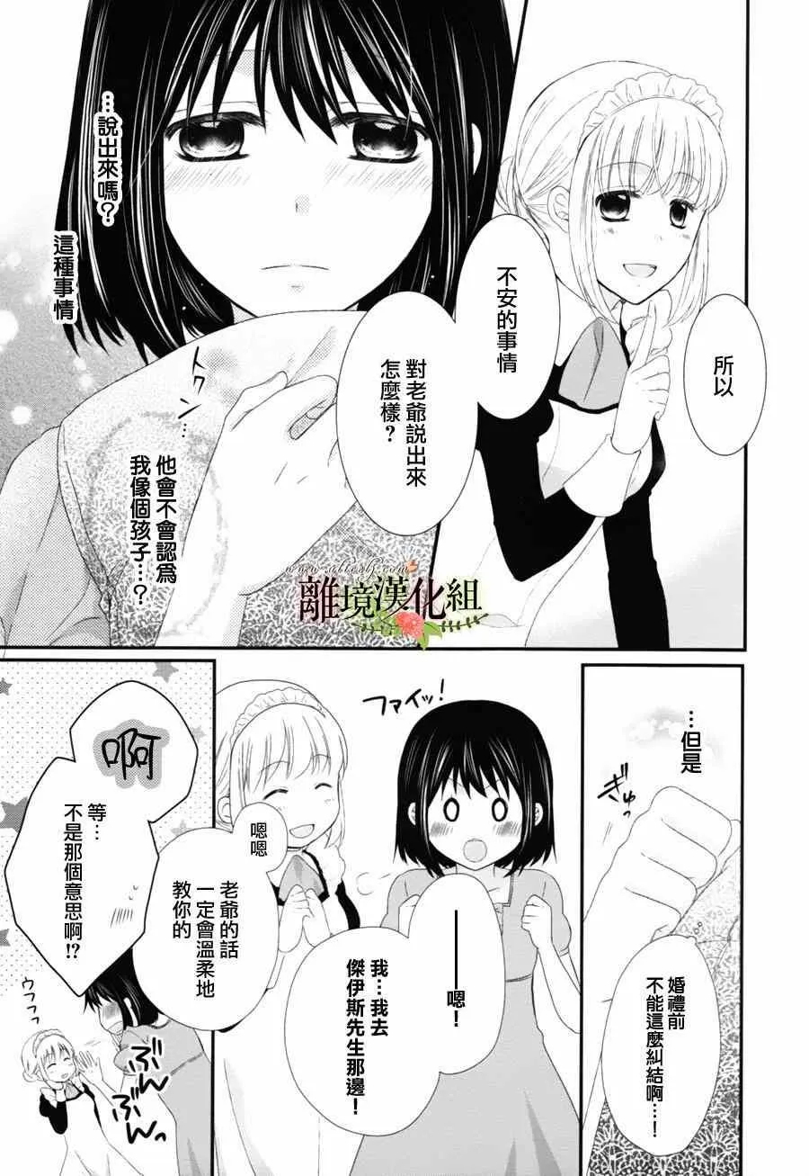 第8话 第9页